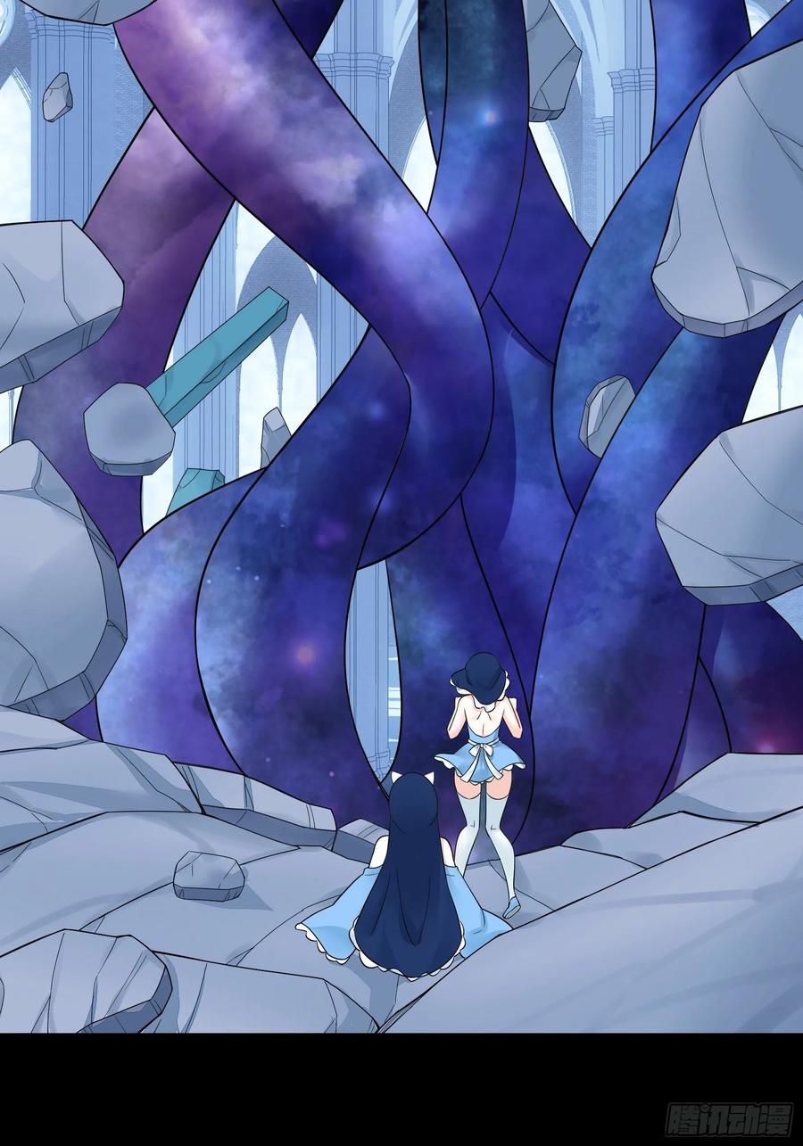 I Want to Roam Chapter 75 - Page 15