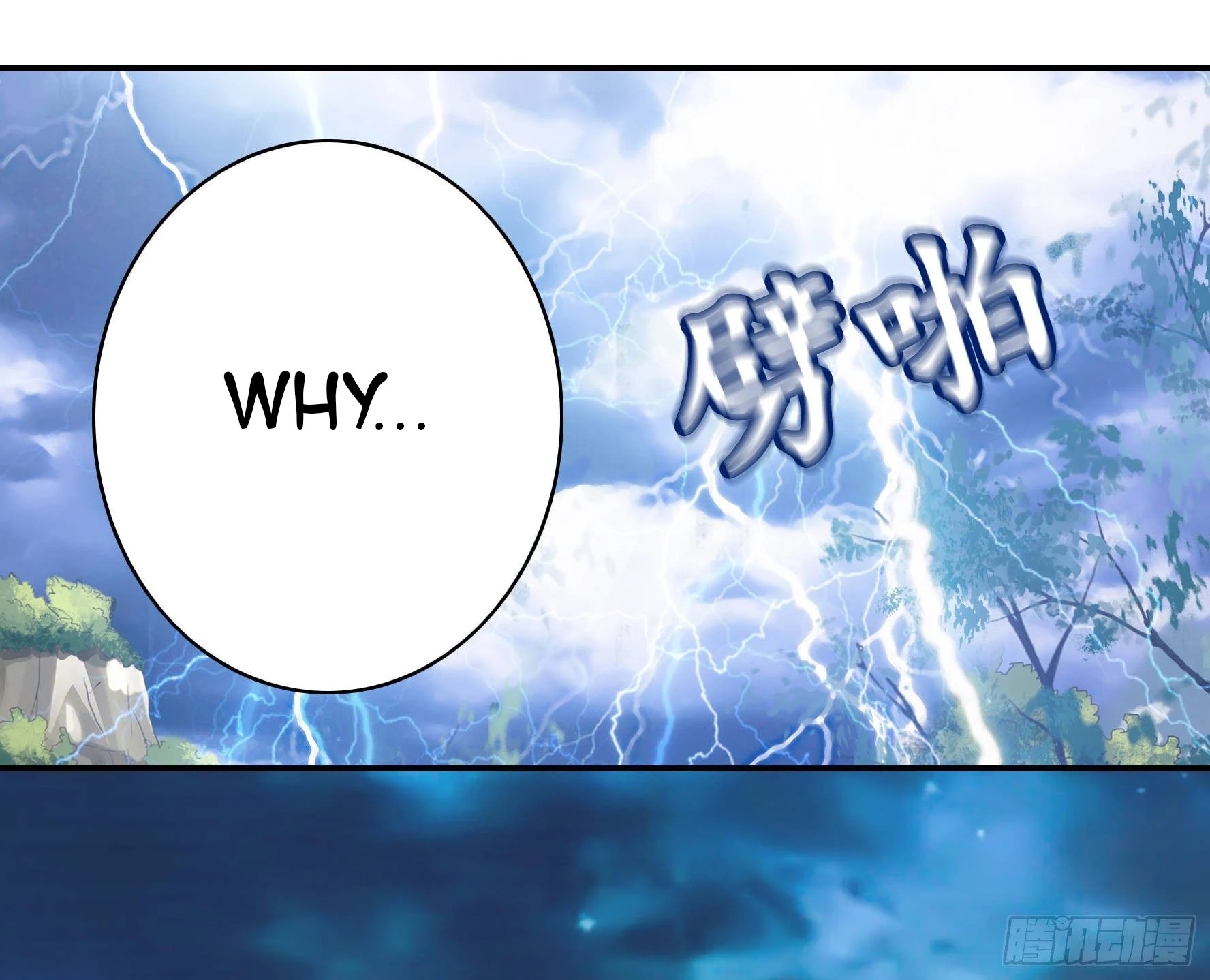 I Want to Roam Chapter 8 - Page 17