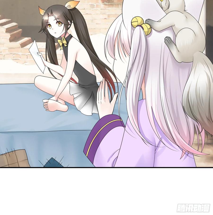 I Want to Roam Chapter 84 - Page 42