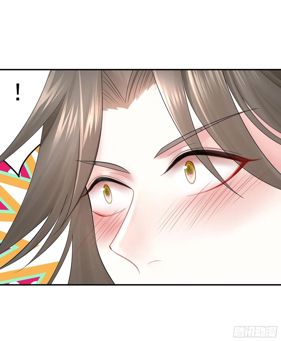 I Want to Roam Chapter 93 - Page 45