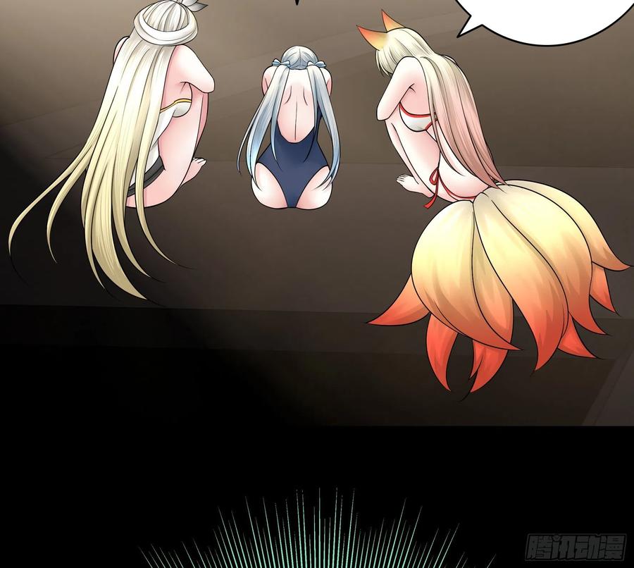 I Want to Roam Chapter 94 - Page 9