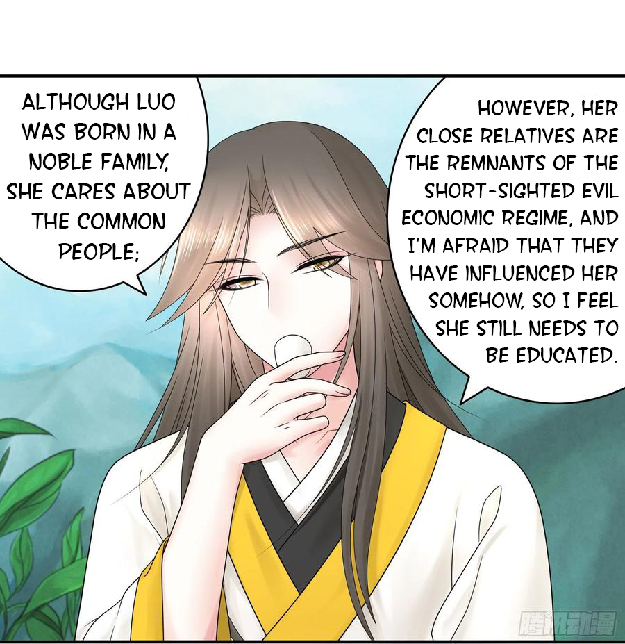 I Want to Roam Chapter 95 - Page 12