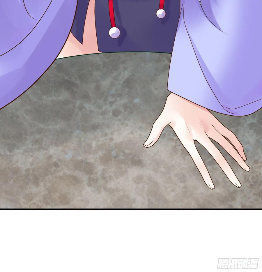 I Want to Roam Chapter 95 - Page 21