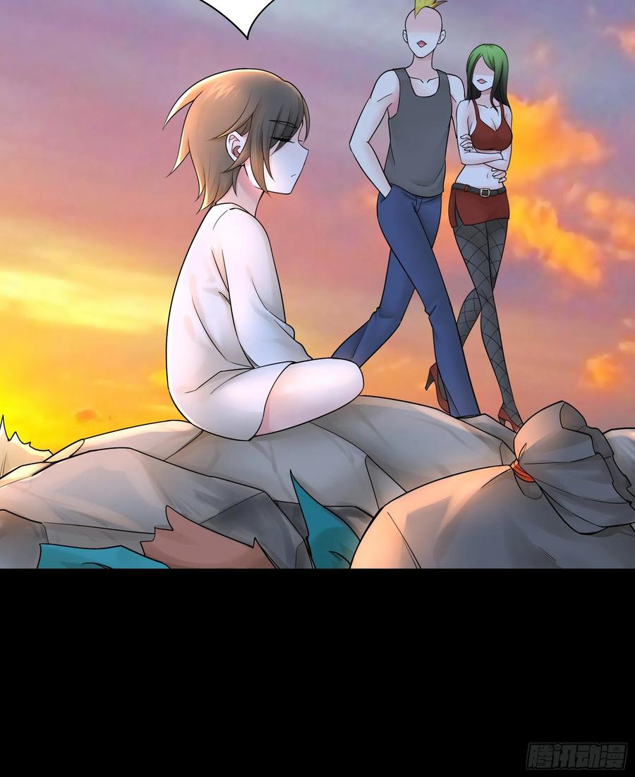 I Want to Roam Chapter 95 - Page 42