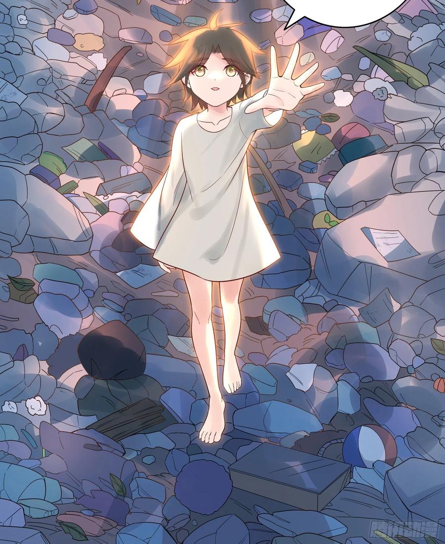 I Want to Roam Chapter 95 - Page 55