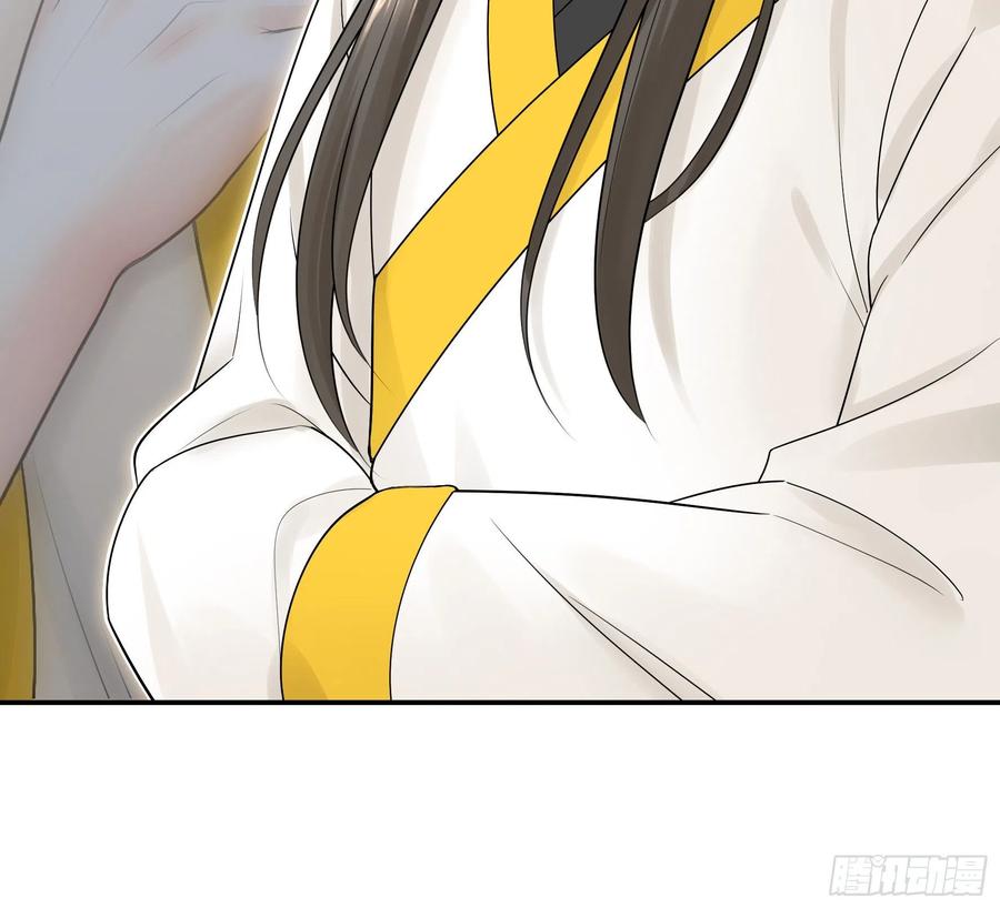 I Want to Roam Chapter 96 - Page 15