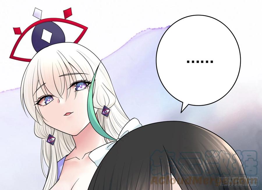 I Want to Roam Chapter 96 - Page 29