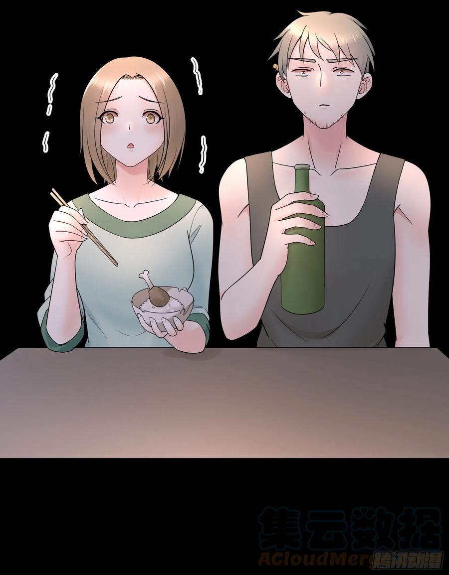 I Want to Roam Chapter 96 - Page 5