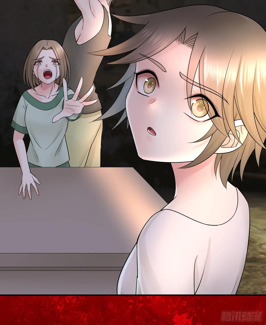 I Want to Roam Chapter 96 - Page 10