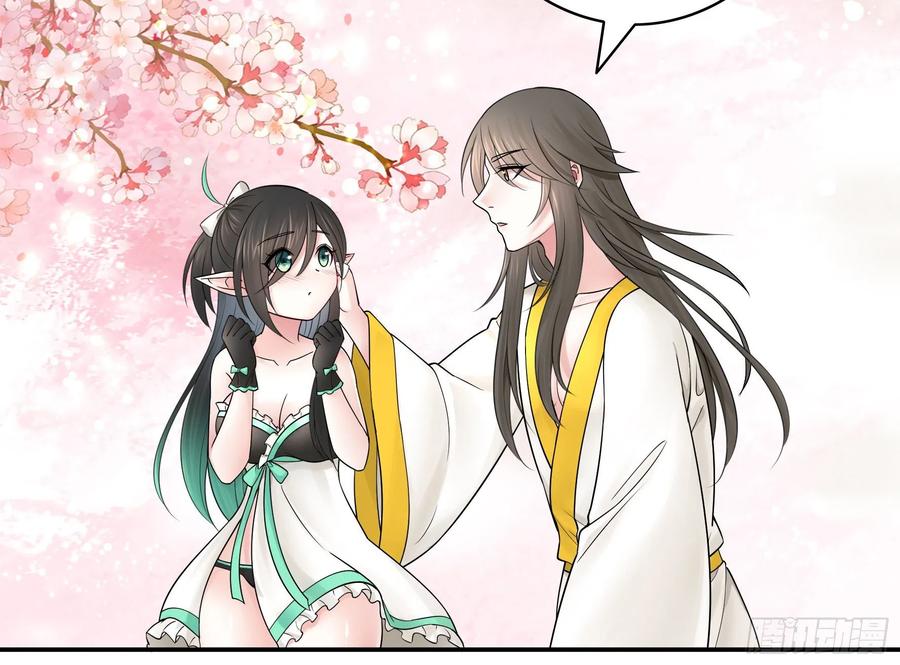 I Want to Roam Chapter 98 - Page 25