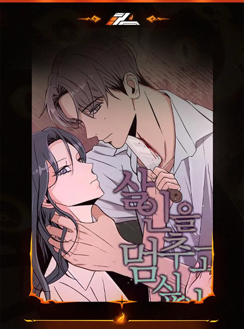 I Want to Stop Killing Chapter 44 - Page 1