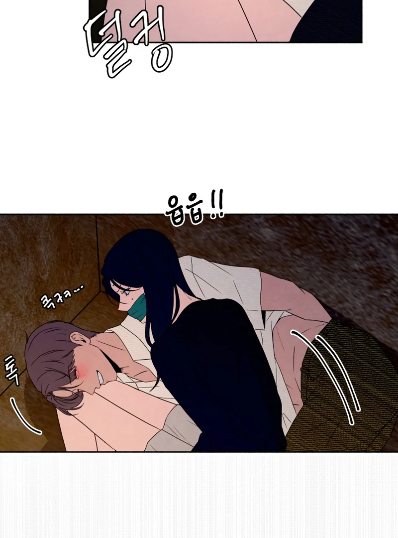 I Want to Stop Killing Chapter 44 - Page 79