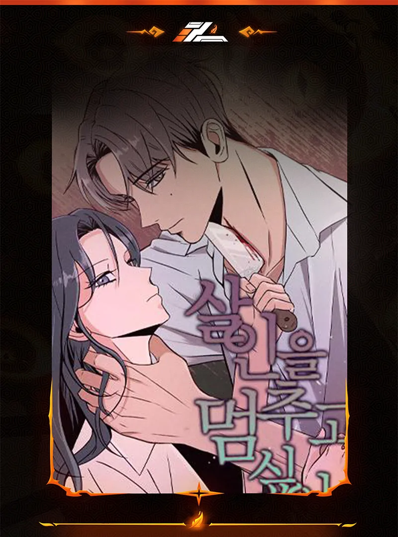 I Want to Stop Killing Chapter 48 - Page 1