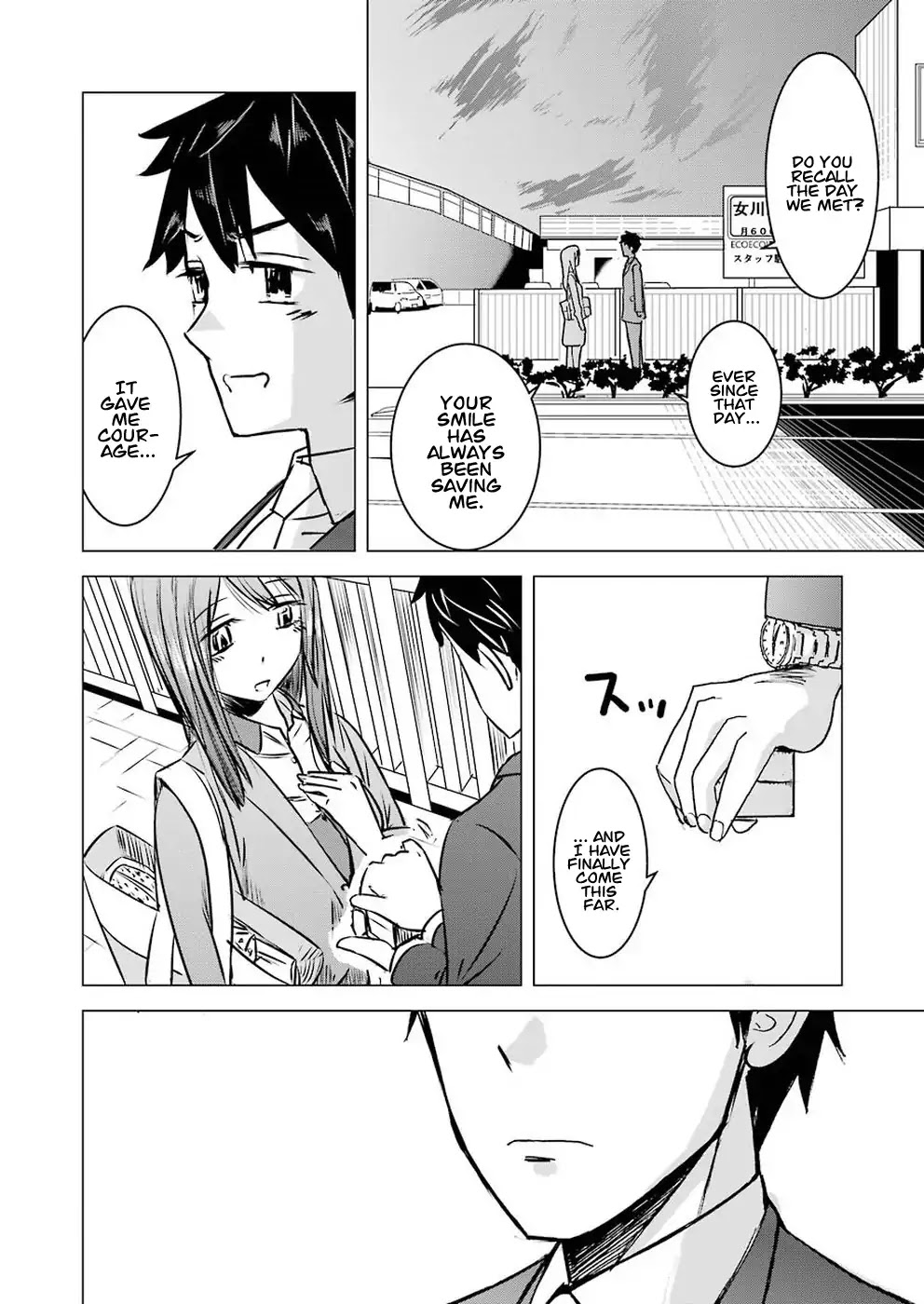 I Want Your Mother to Be With Me! Chapter 1 - Page 22