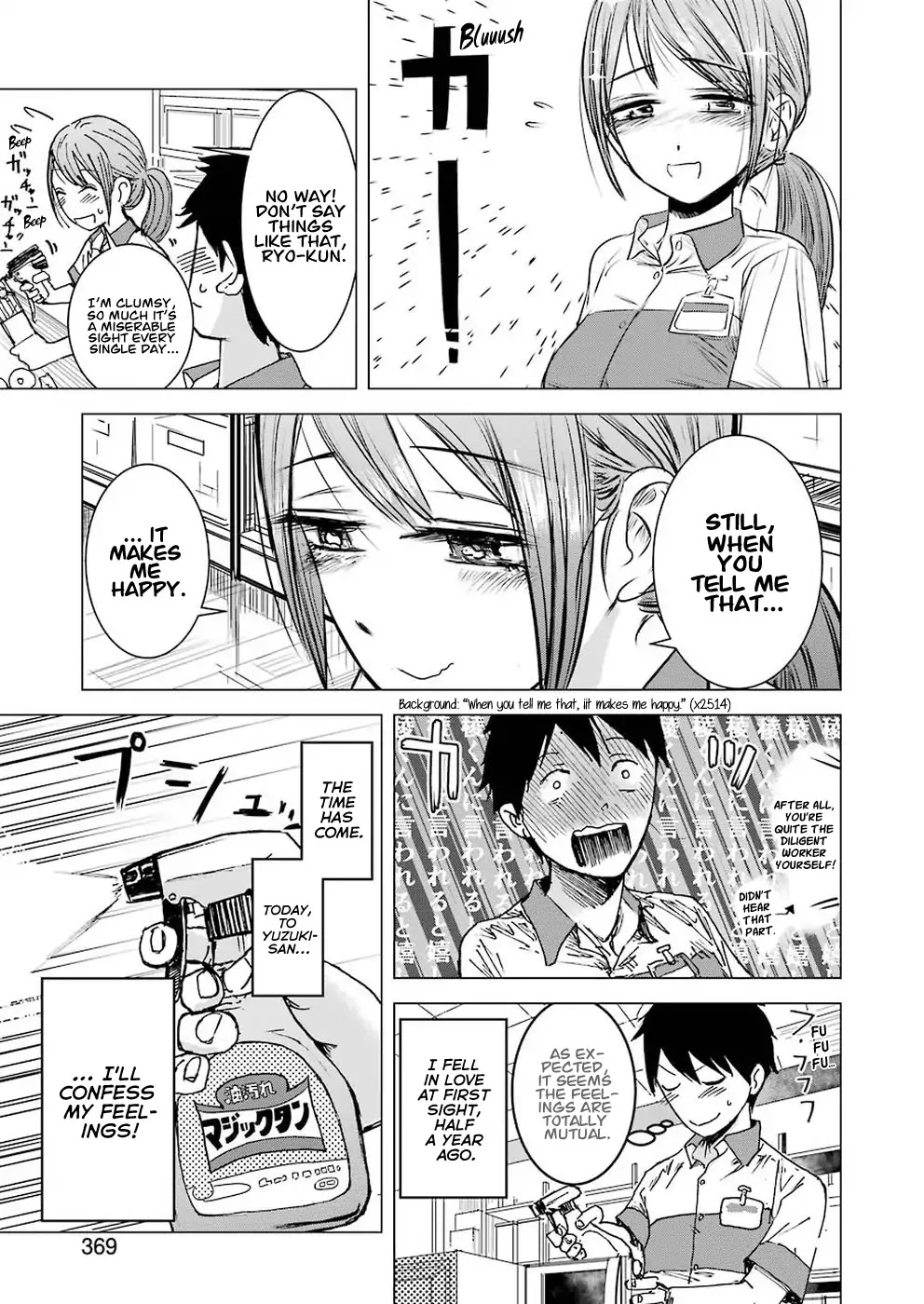I Want Your Mother to Be With Me! Chapter 1 - Page 7