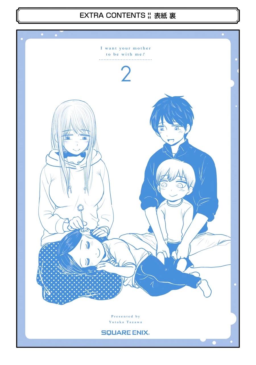 I Want Your Mother to Be With Me! Chapter 16.5 - Page 6