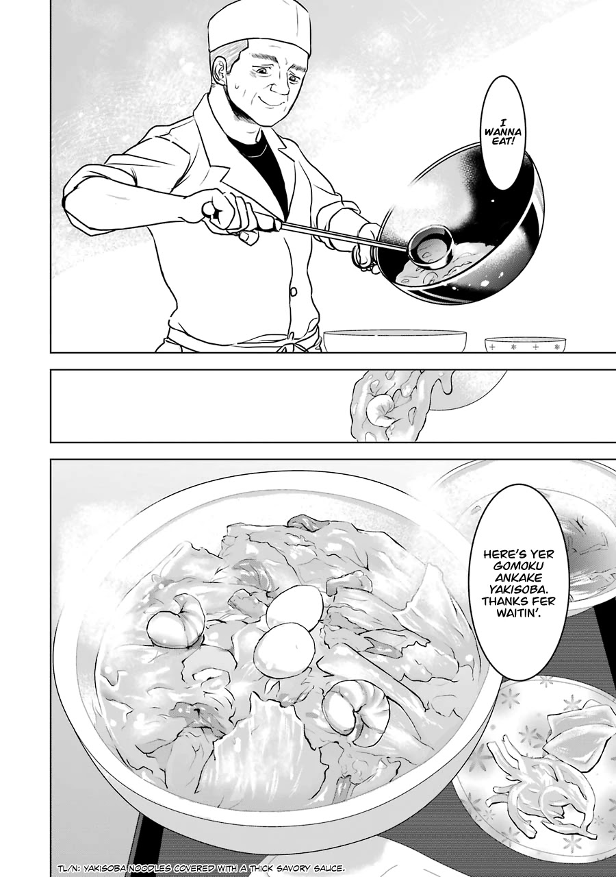I Want Your Mother to Be With Me! Chapter 17 - Page 24