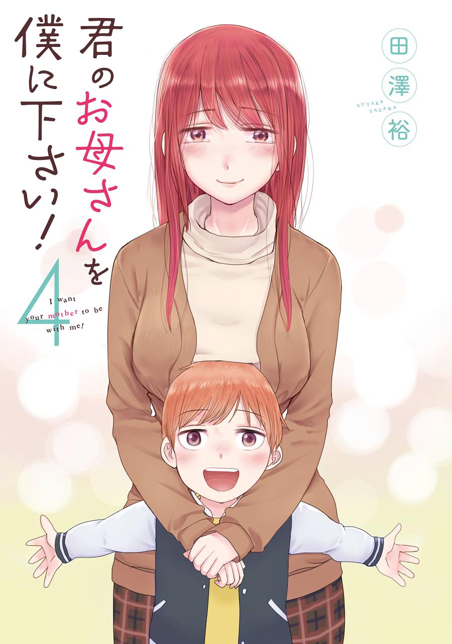 I Want Your Mother to Be With Me! Chapter 25 - Page 2