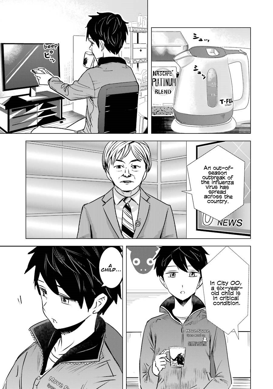 I Want Your Mother to Be With Me! Chapter 3 - Page 3