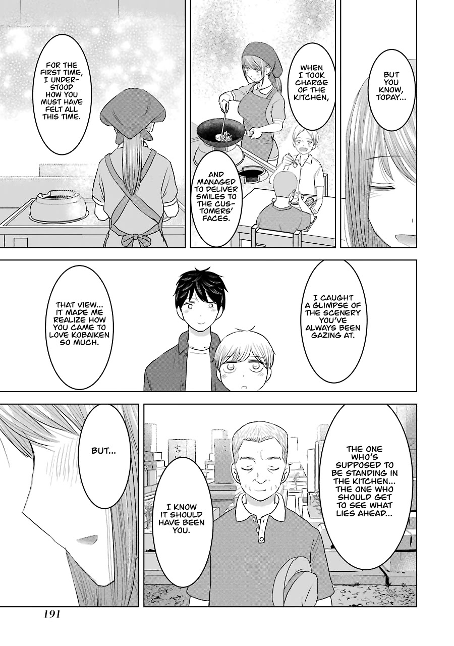 I Want Your Mother to Be With Me! Chapter 32 - Page 11