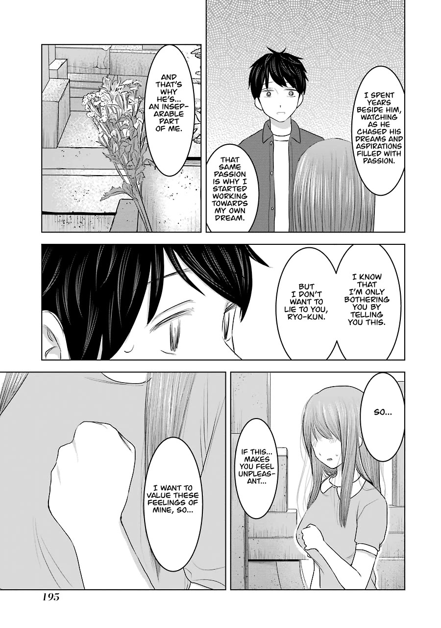 I Want Your Mother to Be With Me! Chapter 32 - Page 15