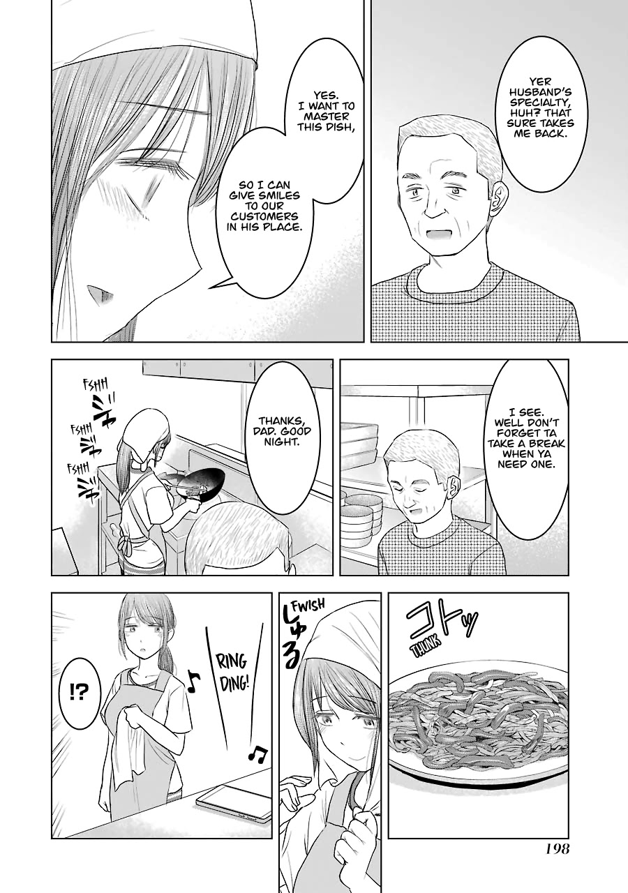I Want Your Mother to Be With Me! Chapter 32 - Page 18
