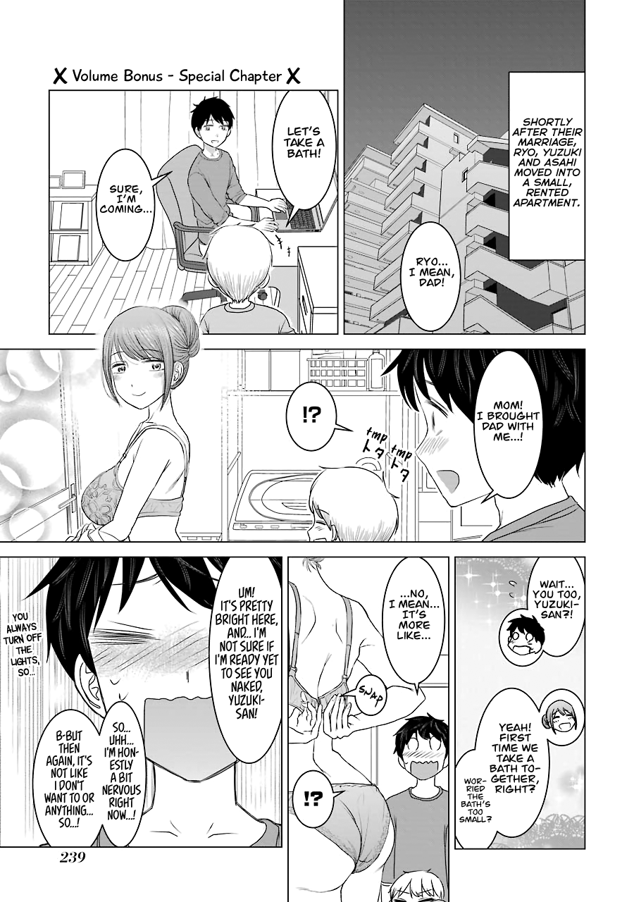 I Want Your Mother to Be With Me! Chapter 33.5 - Page 3