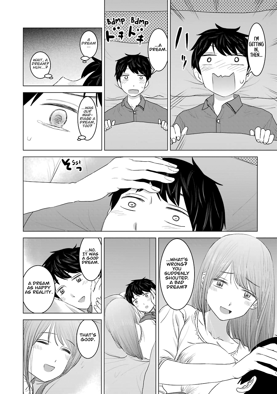I Want Your Mother to Be With Me! Chapter 33.5 - Page 4