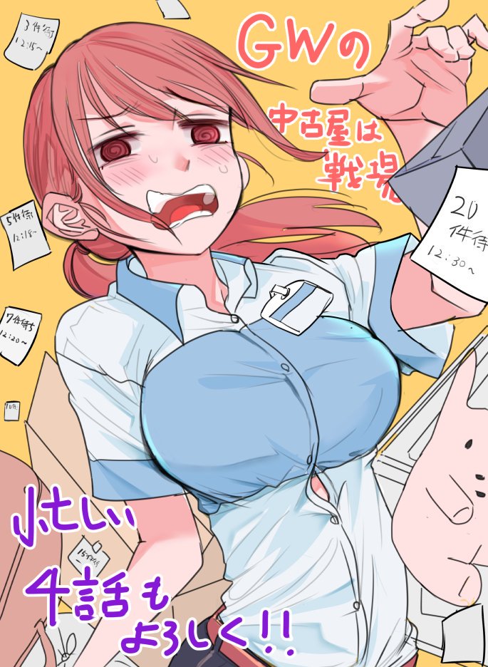 I Want Your Mother to Be With Me! Chapter 33.5 - Page 42