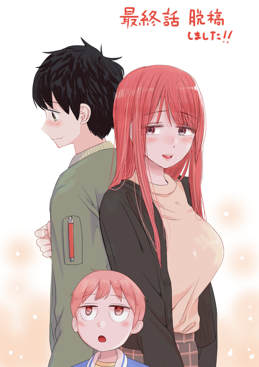 I Want Your Mother to Be With Me! Chapter 33.5 - Page 50