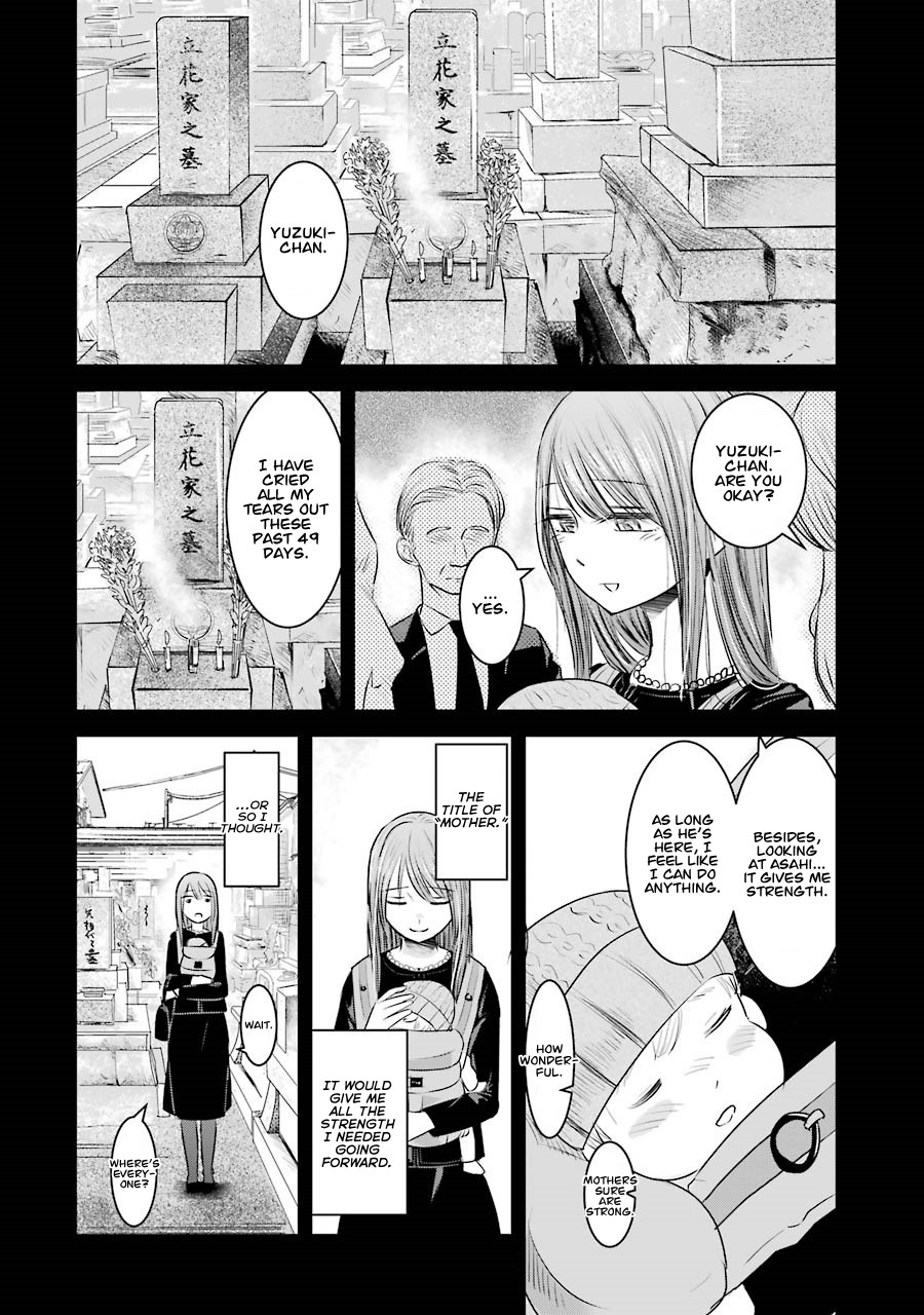 I Want Your Mother to Be With Me! Chapter 7 - Page 14