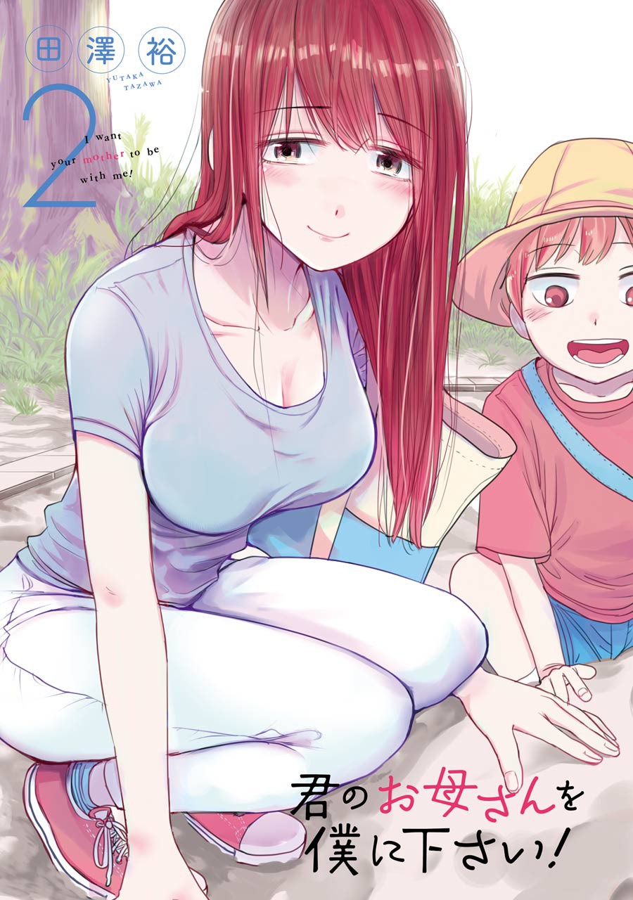 I Want Your Mother to Be With Me! Chapter 9 - Page 2