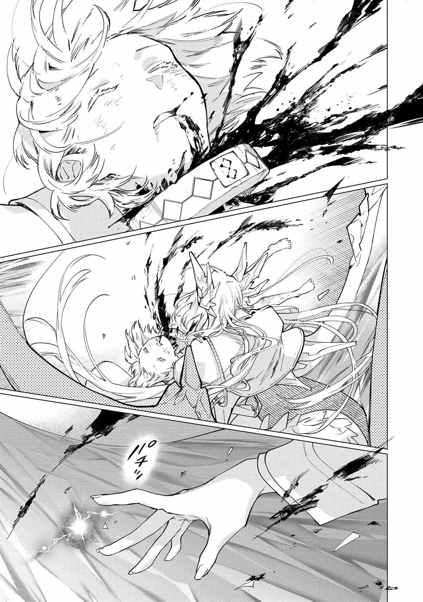 I Was a Slave Warrior, but the Dragon Who Saved Me Says I’m His Fated Mate Chapter 1 - Page 39