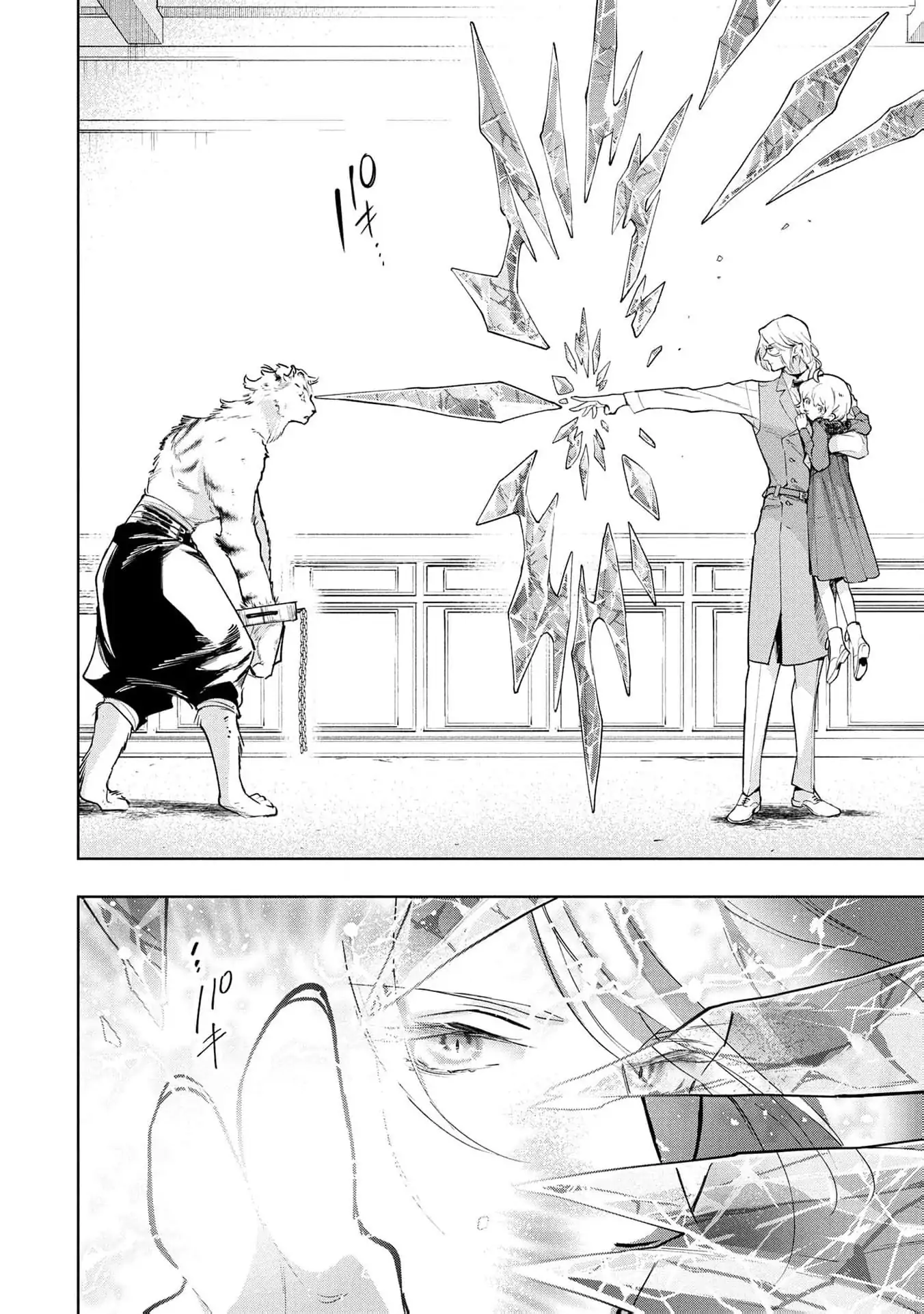 I Was a Slave Warrior, but the Dragon Who Saved Me Says I’m His Fated Mate Chapter 12 - Page 19
