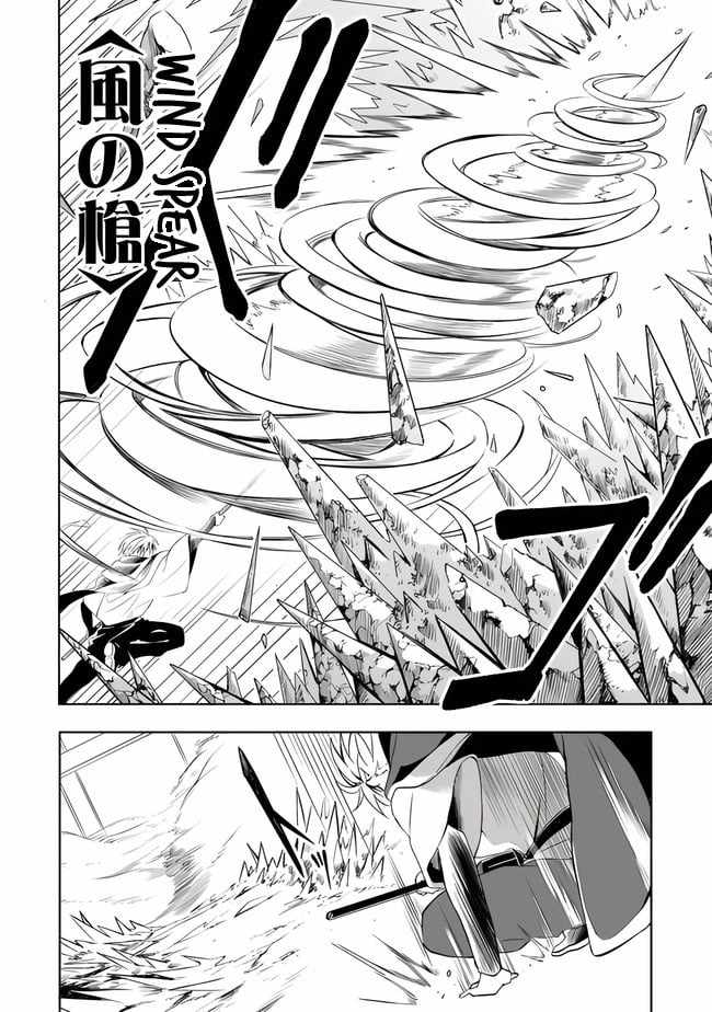 I Was Acknowledged as a Useless Good-for-Nothing so I Moved to the Empire to Get Ahead in Life Chapter 10 - Page 9