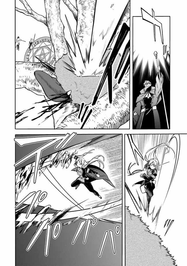 I Was Acknowledged as a Useless Good-for-Nothing so I Moved to the Empire to Get Ahead in Life Chapter 35 - Page 13