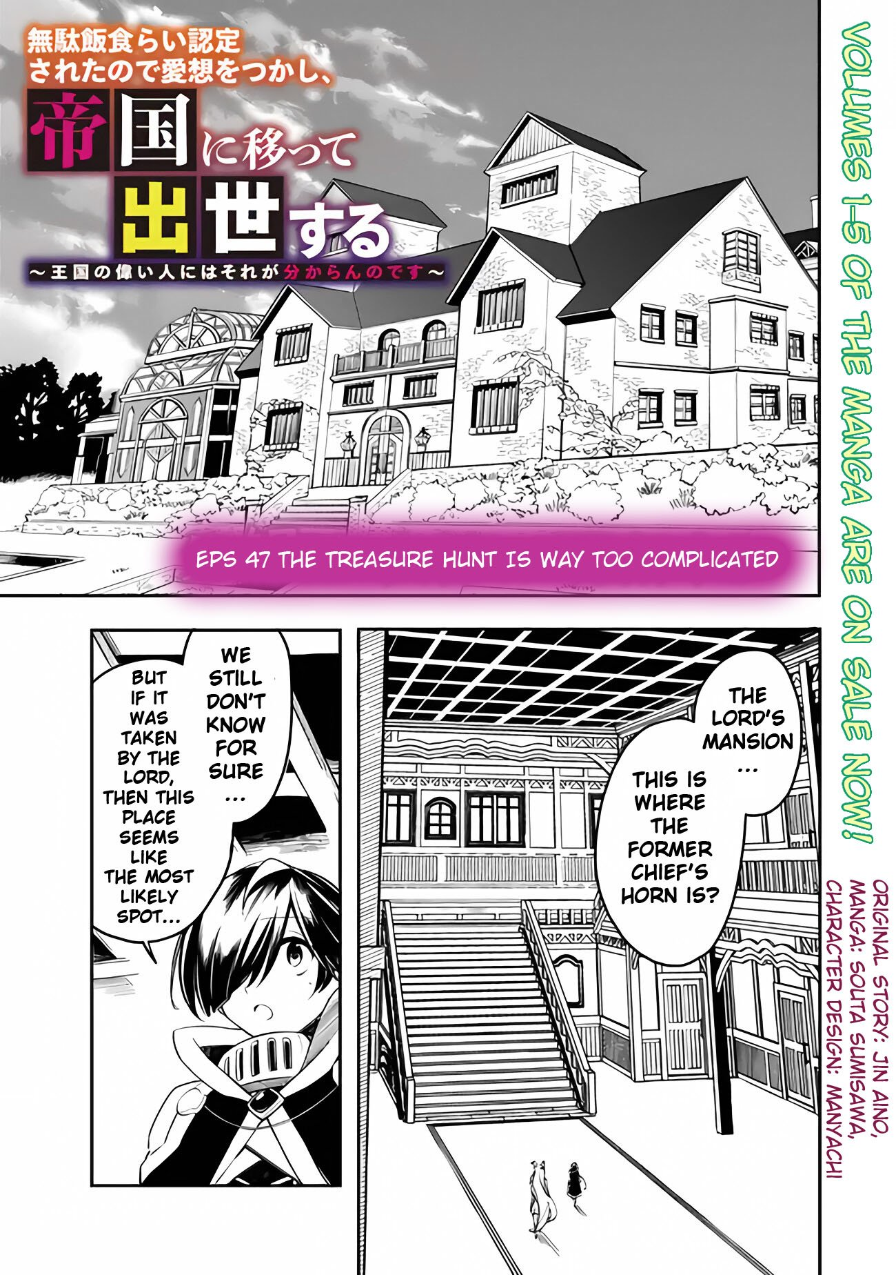 I Was Acknowledged as a Useless Good-for-Nothing so I Moved to the Empire to Get Ahead in Life Chapter 47 - Page 2