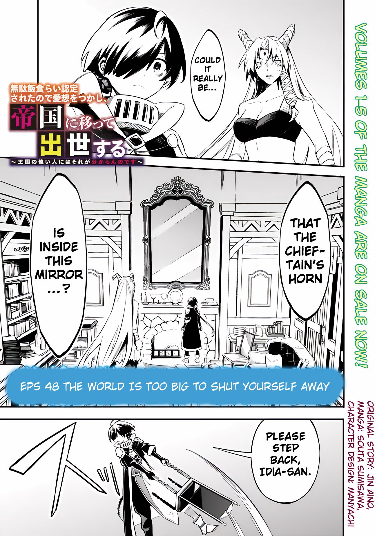 I Was Acknowledged as a Useless Good-for-Nothing so I Moved to the Empire to Get Ahead in Life Chapter 48 - Page 2