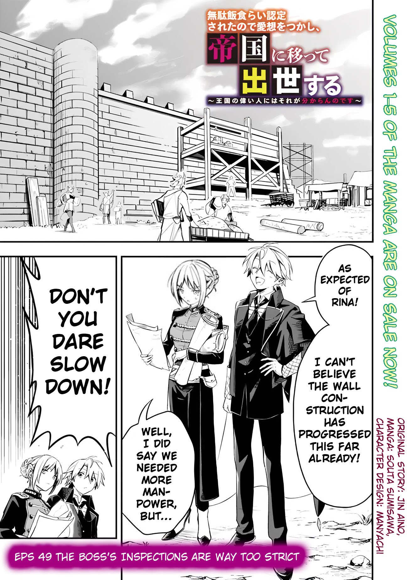 I Was Acknowledged as a Useless Good-for-Nothing so I Moved to the Empire to Get Ahead in Life Chapter 49 - Page 2