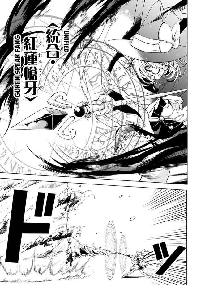 I Was Acknowledged as a Useless Good-for-Nothing so I Moved to the Empire to Get Ahead in Life Chapter 5 - Page 12