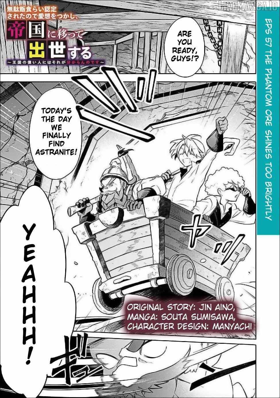 I Was Acknowledged as a Useless Good-for-Nothing so I Moved to the Empire to Get Ahead in Life Chapter 57 - Page 3