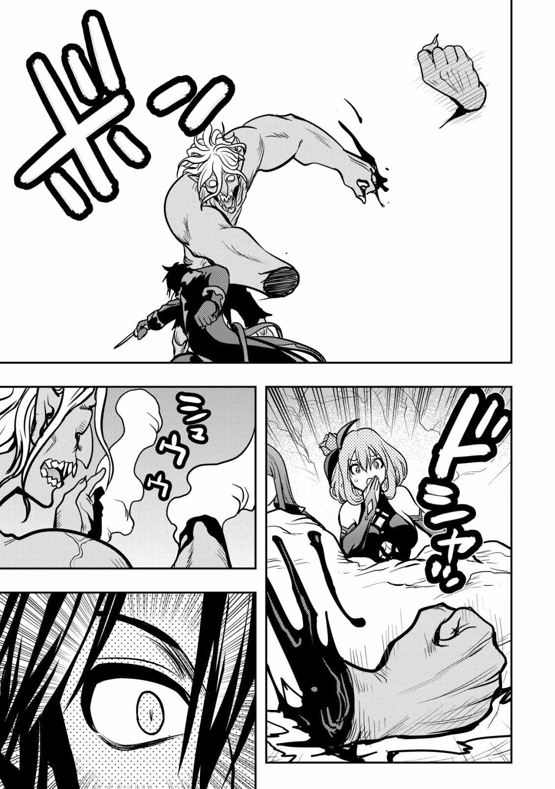 I Was Banished for Being a Useless Tamer, but My Second Job as a Universal Fusionist Lets Me Build the Ultimate Party Chapter 11 - Page 5