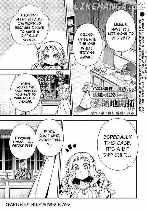 I Was Banished to a Desolate Region Because of the Faulty Attribute Earth Magic, so I’m Going to Put In My All to Develop My Territory! Chapter 10 - Page 2