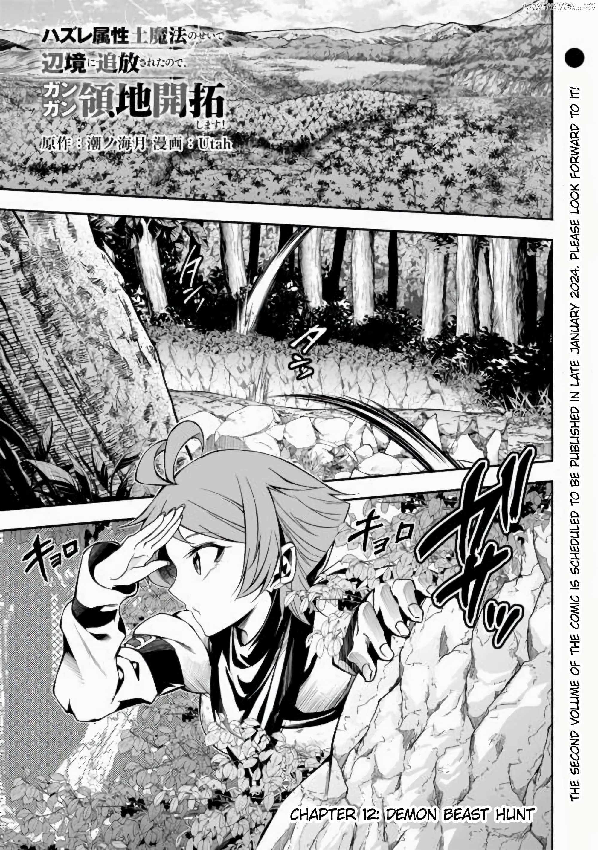 I Was Banished to a Desolate Region Because of the Faulty Attribute Earth Magic, so I’m Going to Put In My All to Develop My Territory! Chapter 12 - Page 2