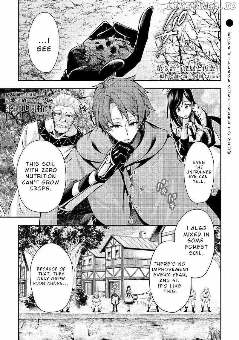 I Was Banished to a Desolate Region Because of the Faulty Attribute Earth Magic, so I’m Going to Put In My All to Develop My Territory! Chapter 3 - Page 2