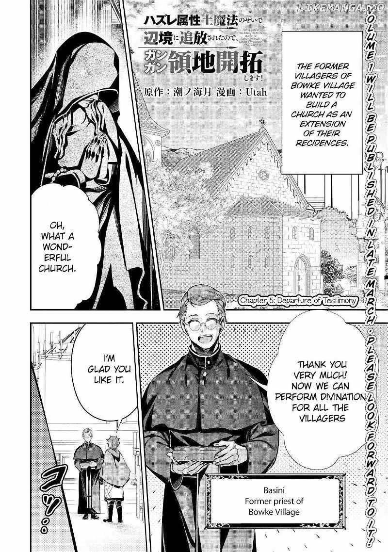 I Was Banished to a Desolate Region Because of the Faulty Attribute Earth Magic, so I’m Going to Put In My All to Develop My Territory! Chapter 5 - Page 2