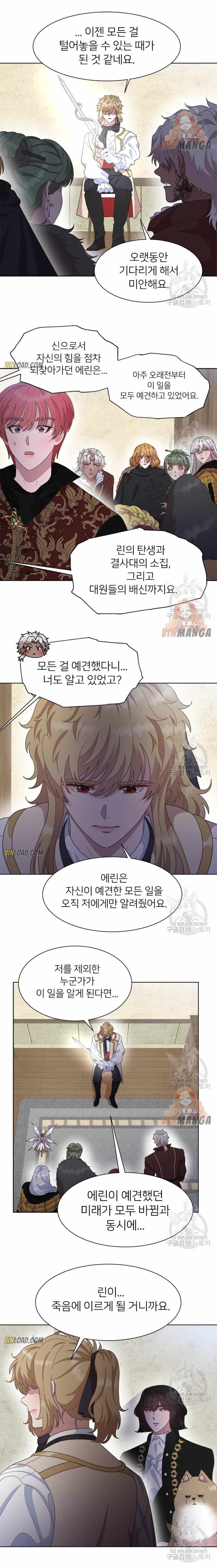 I Was Born as the Demon Lord’s Daughter Chapter 142 - Page 13