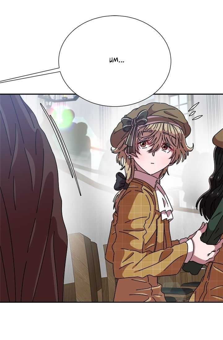 I Was Born as the Demon Lord’s Daughter Chapter 84 - Page 46