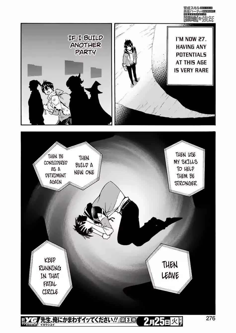 I Was Dismissed From the Hero’s Party Because They Don’t Need My Training Skills, So I Strengthen My “Fief” Which I Got as a Replacement for My Retirement Money Chapter 1.2 - Page 20
