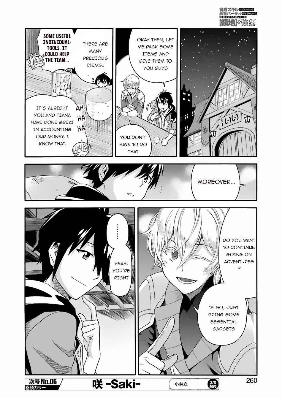 I Was Dismissed From the Hero’s Party Because They Don’t Need My Training Skills, So I Strengthen My “Fief” Which I Got as a Replacement for My Retirement Money Chapter 1.2 - Page 4